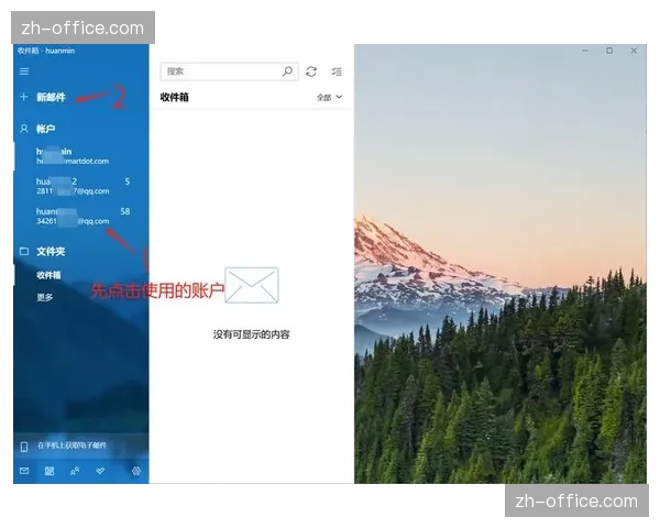 Outlook中的提及任务分配的协作新方式
