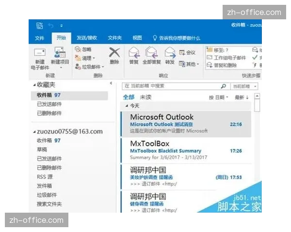 Outlook邮件文件夹的整理之道