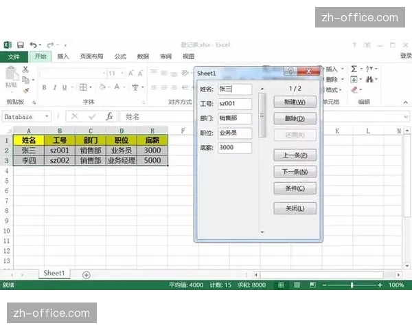 Word文本巧变表格高效率实现数据整理